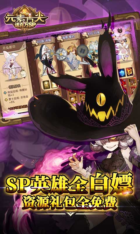 元素方尖（送百万SP）截图3