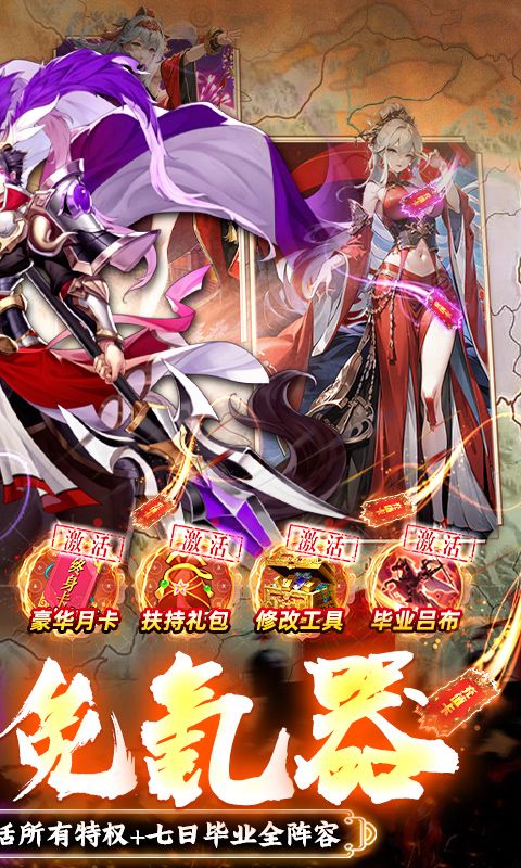 三国大领主（魔吕布撸百万现金）截图2