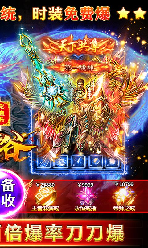 战谷（攻速打钻版）截图2
