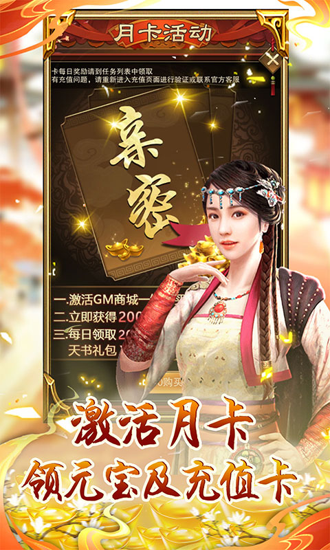 天之命（无限资源阁）截图5