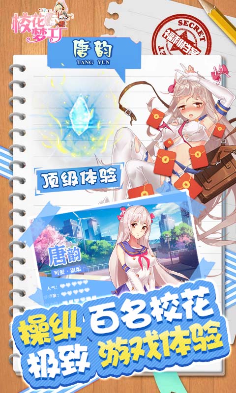 校花梦工厂（GM科技爆衣）截图5