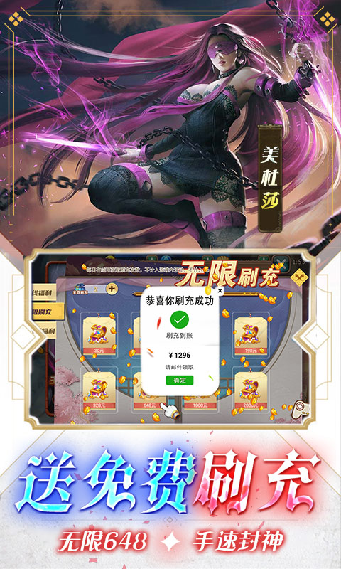 女神联盟（送满星天启主宰）截图4