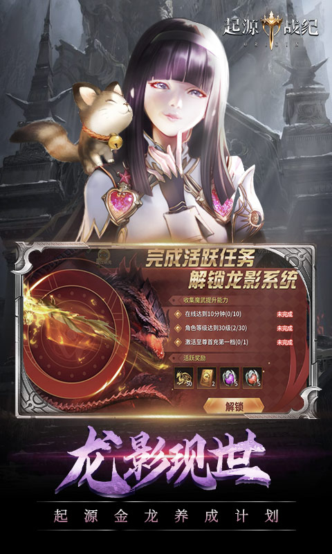 起源战纪（魔改无限刷真充）截图4
