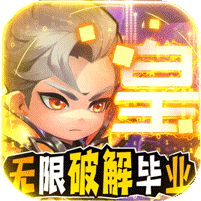 召唤师（GM无限破解毕业）