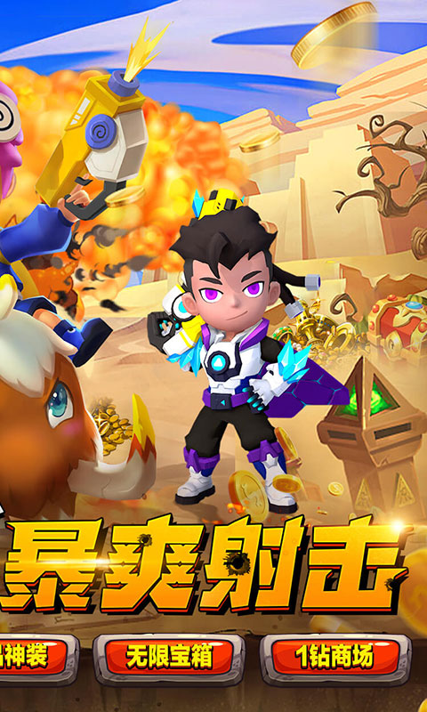 生死行动（荒野机甲大乱斗）截图2