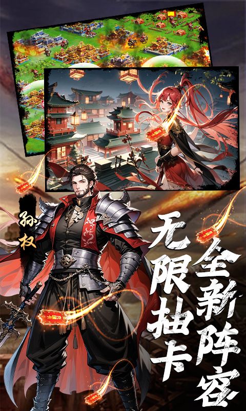三国大领主（魔吕布撸百万现金）截图4