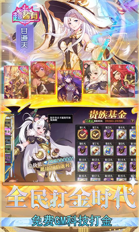 暗黑封魔录（0.1折GM破解）截图4