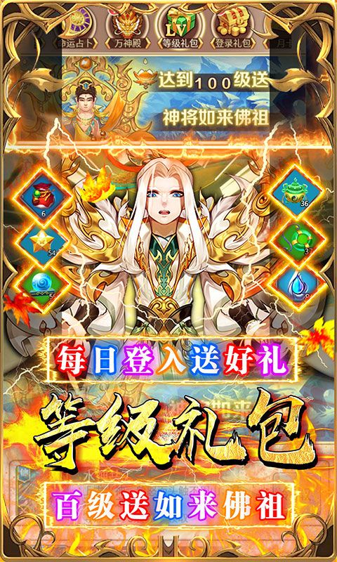 荣耀军团（0.1折至毕业）截图2