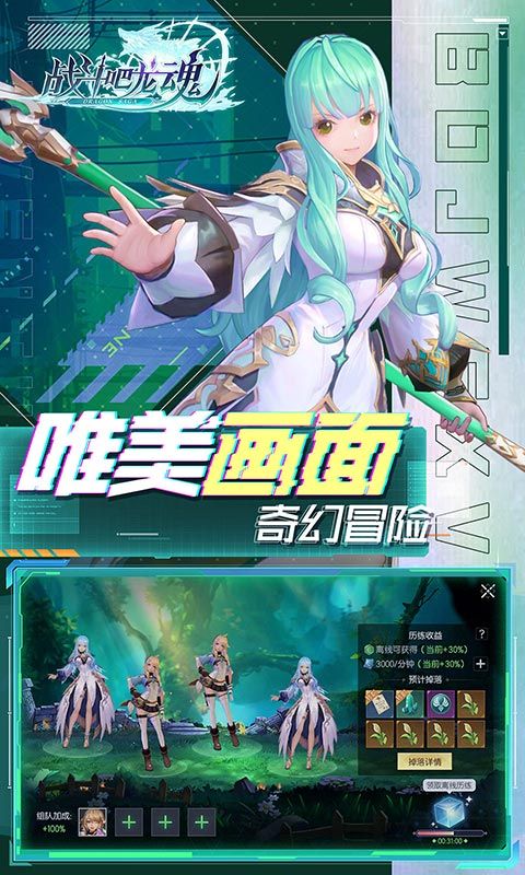 战斗吧龙魂（全场0.1折）截图5