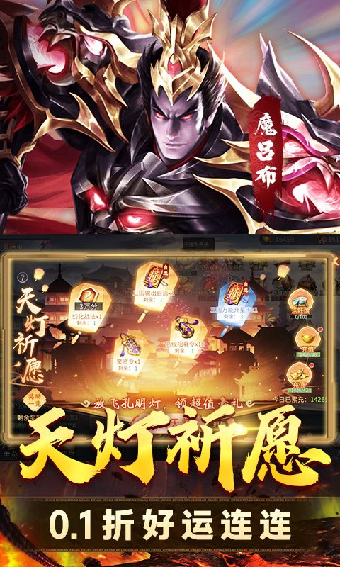 天下霸域（0.1折万倍返利）截图5