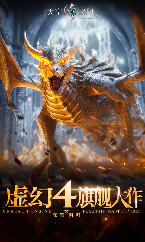 天空之门（0.1折）
