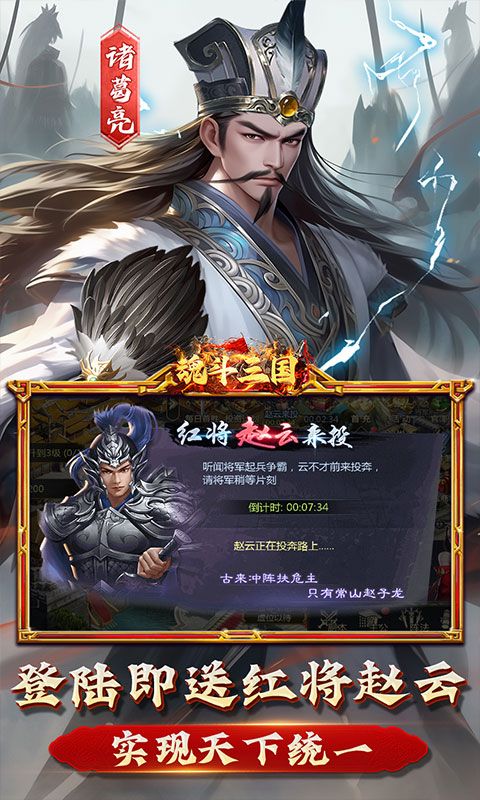 魂斗三国（0.1折高返版）截图3