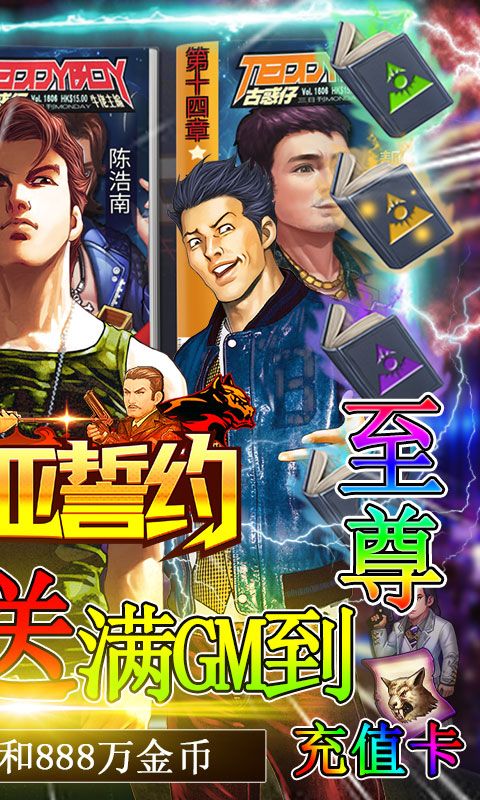 弥赛亚誓约（0.1折至尊刷充）截图2
