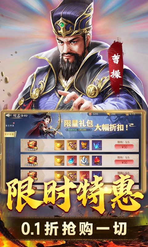 天下霸域（0.1折万倍返利）截图4