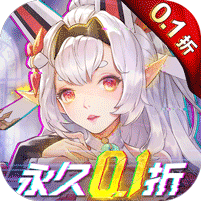 战斗吧龙魂（全场0.1折） 