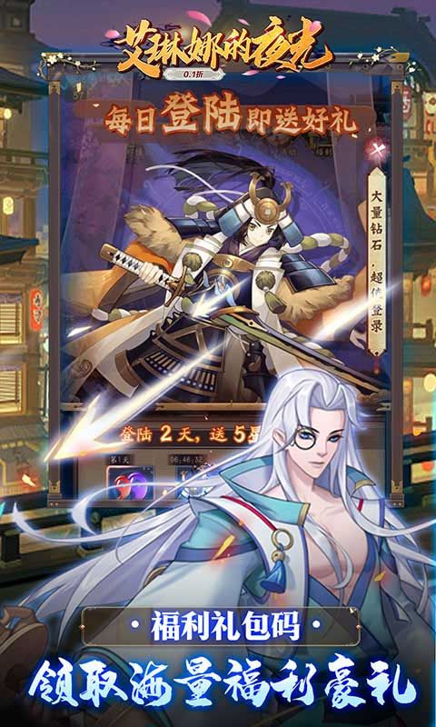 艾琳娜的夜光（0.1折）截图4