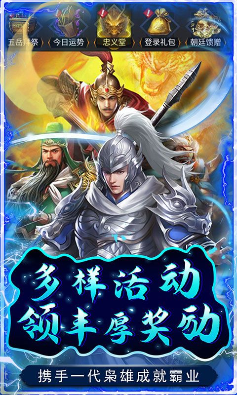 铁索连环（0.1折GM充）截图3