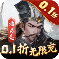 魂斗三国（0.1折高返版） 