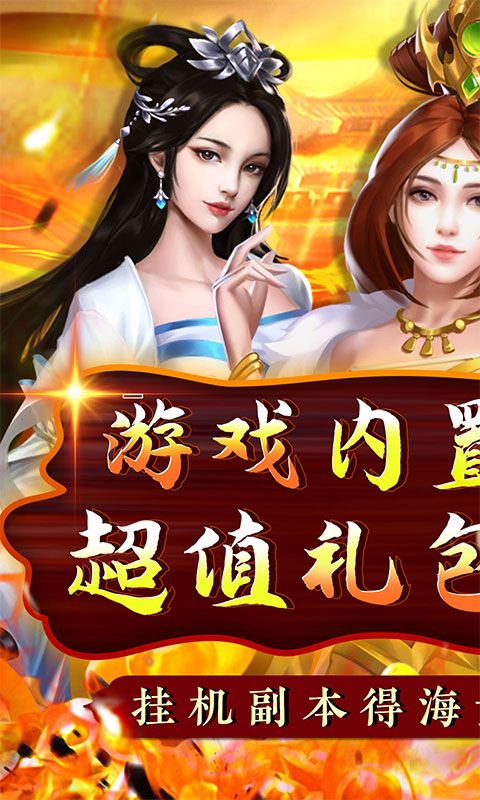 铁索连环（0.1折GM充）