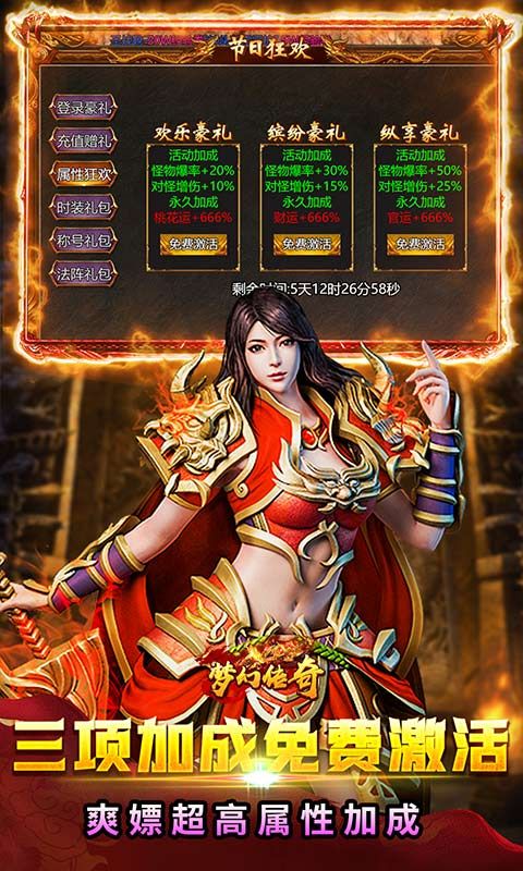 梦幻传奇（复古打金0.1折版）截图2