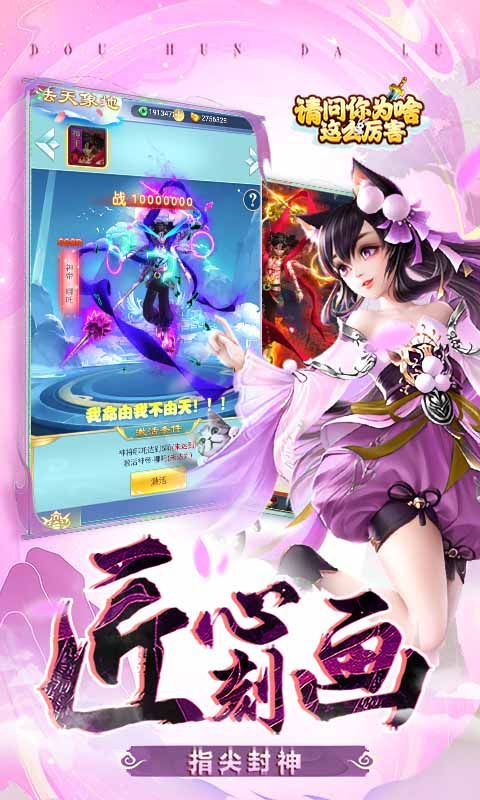 请问你为啥这么厉害（0.1折躺着封神）截图5