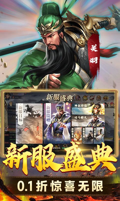 天下霸域（0.1折万倍返利）截图2