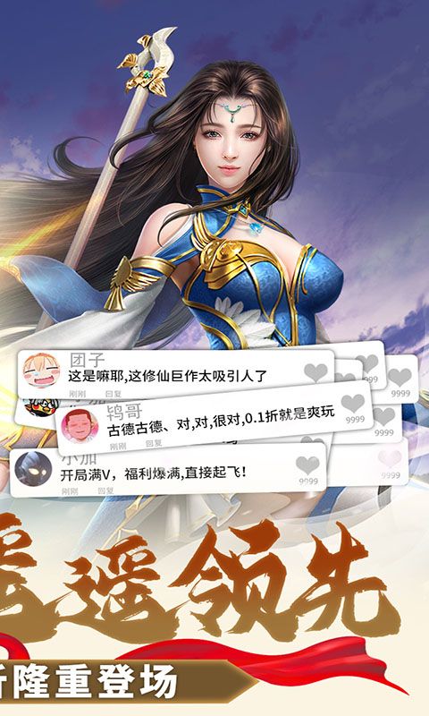 太古封魔录（0.1折畅玩）截图2