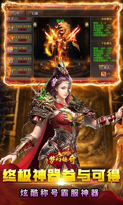 梦幻传奇（复古打金0.1折版）截图4