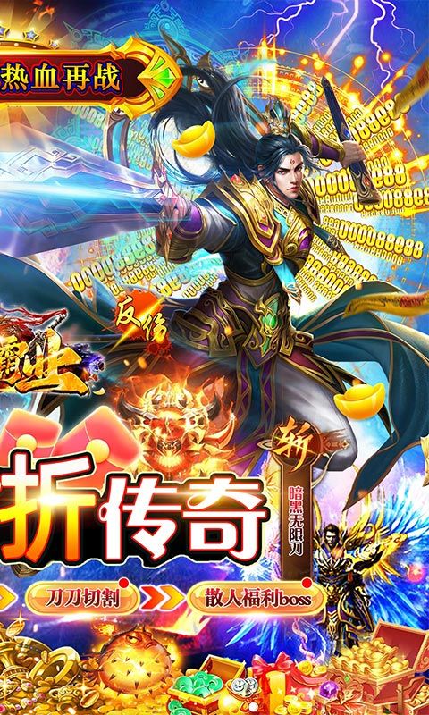 西楚霸业（内置折扣暗黑无限刀）截图2