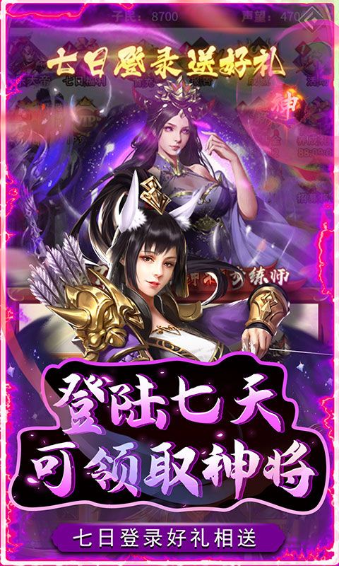 铁索连环（0.1折GM充）截图5