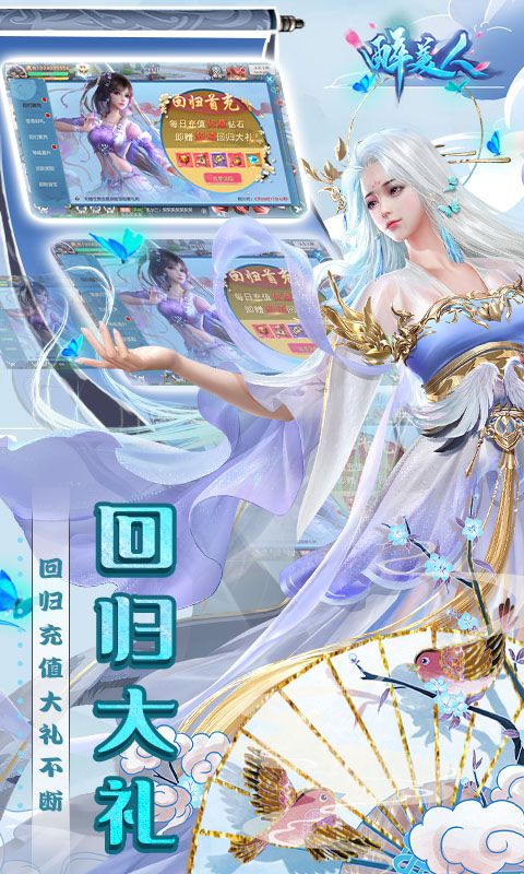 醉美人（魔龙降世0.1折）截图3