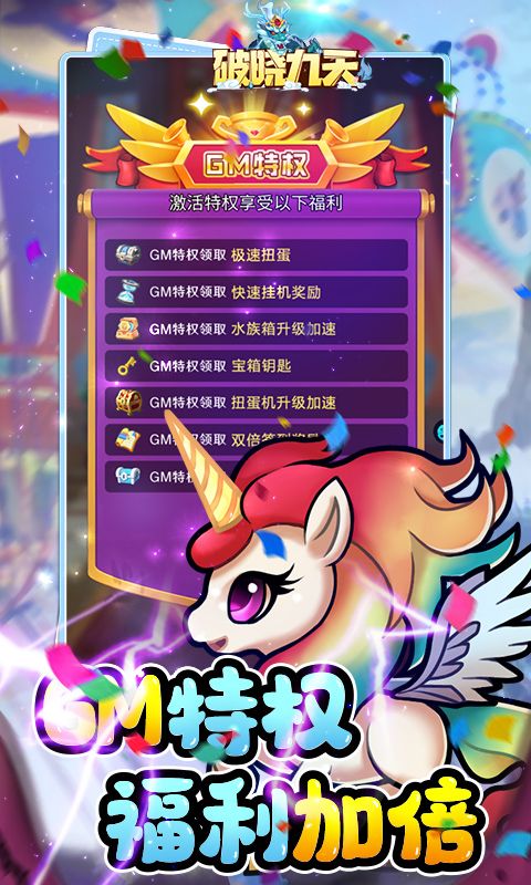 破晓九天（0.1折畅爽开箱）截图4