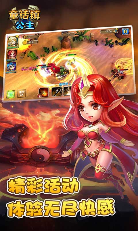 童话镇公主（0.1折）截图3