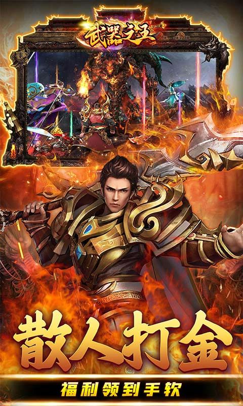 武器之王（0.1折送万充）截图5