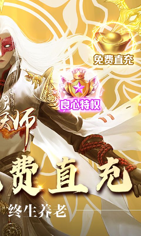 五行降妖师（0.1折）截图2