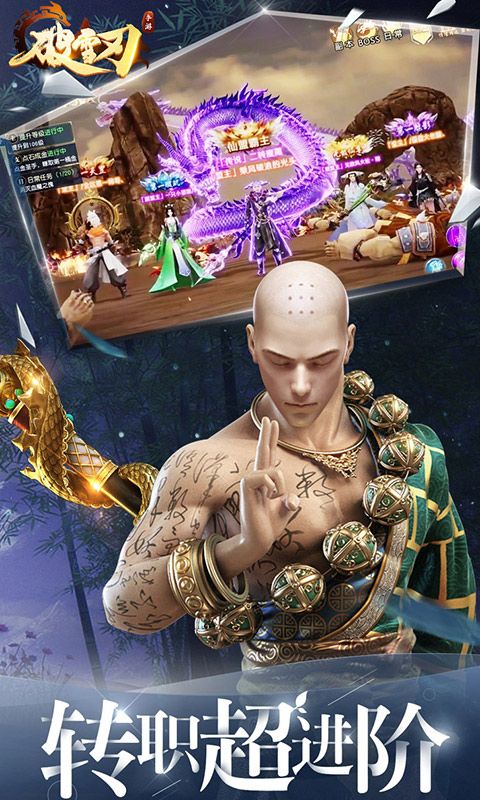 破雪刃（0.1折）截图3