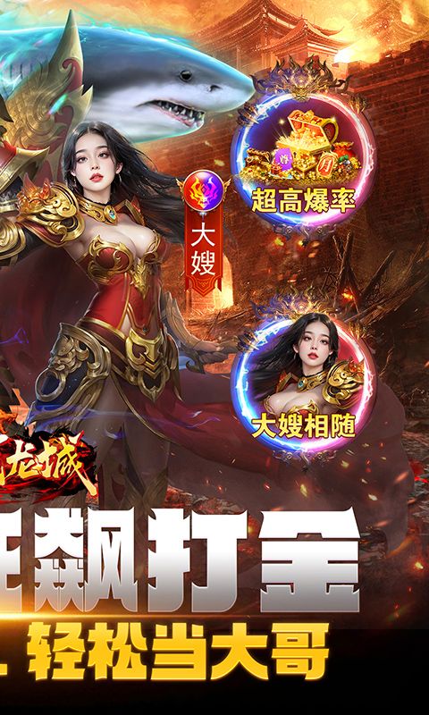 义战龙城（0.1折狂飙打金）截图2