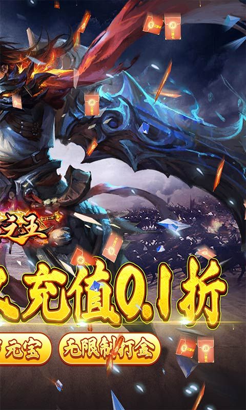 武器之王（0.1折送万充）截图2