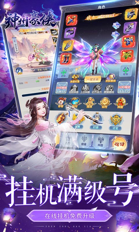神州豪侠（三生三世0.1折）截图5