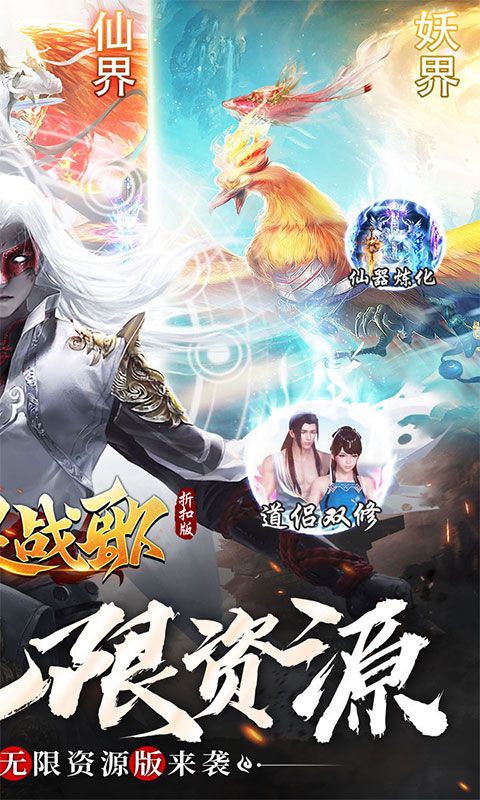 幻灵战歌（0.1折金手指）截图2