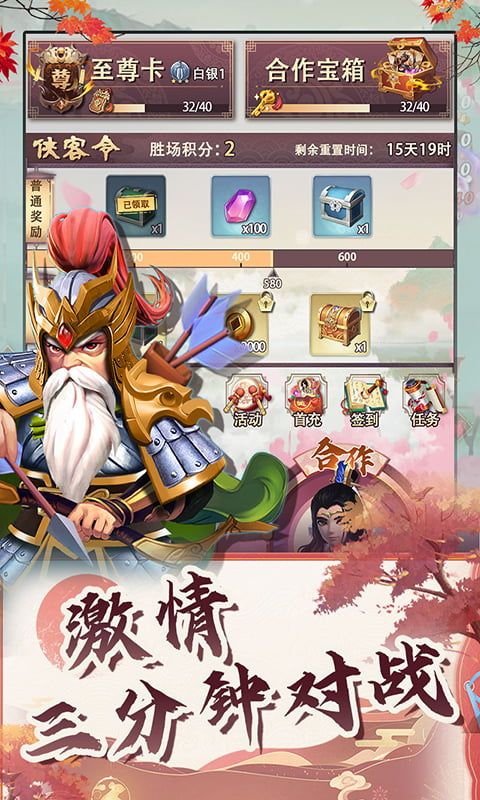 全民手速（首续0.1折）截图3
