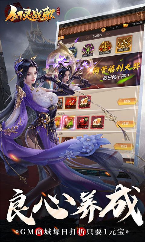 幻灵战歌（0.1折金手指）截图5