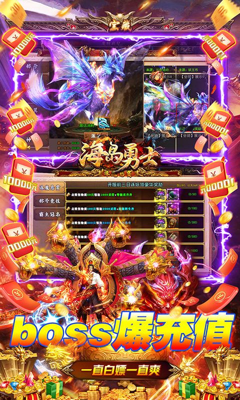 海岛勇士（0.1折也要送10亿）截图5
