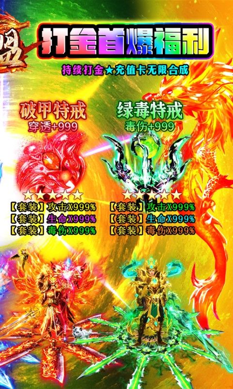 战盟（0.1折无限充）截图2