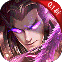 三国英雄传奇（ 0.1折神将三国） 