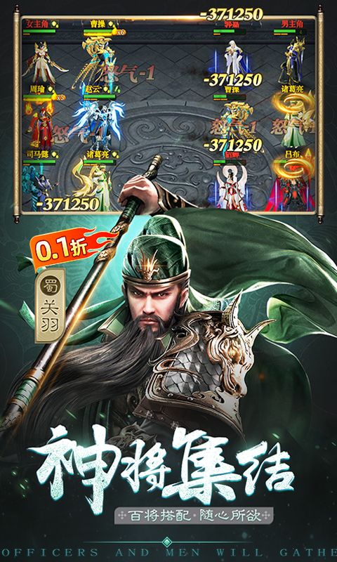 卧龙无敌（0.1福利版）截图3