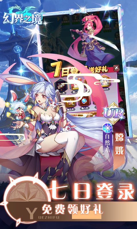 幻界之境（0.1折扣服）截图4