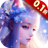 太古神王2（0.1折） 