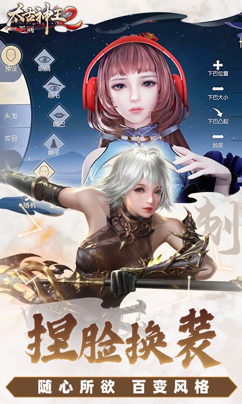 太古神王2（0.1折）截图3