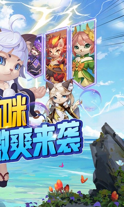 猫咪大陆（首续0.1折）截图2